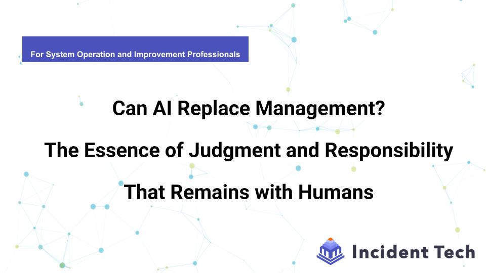 Can AI Replace Management? The Essence of Judgment and Responsibility That Remains with Humans